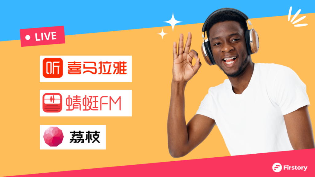 Main Chinese podcast hosting platforms